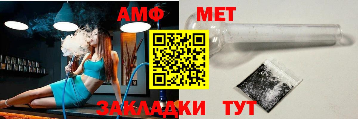 Amphetamine Розовый Будённовск