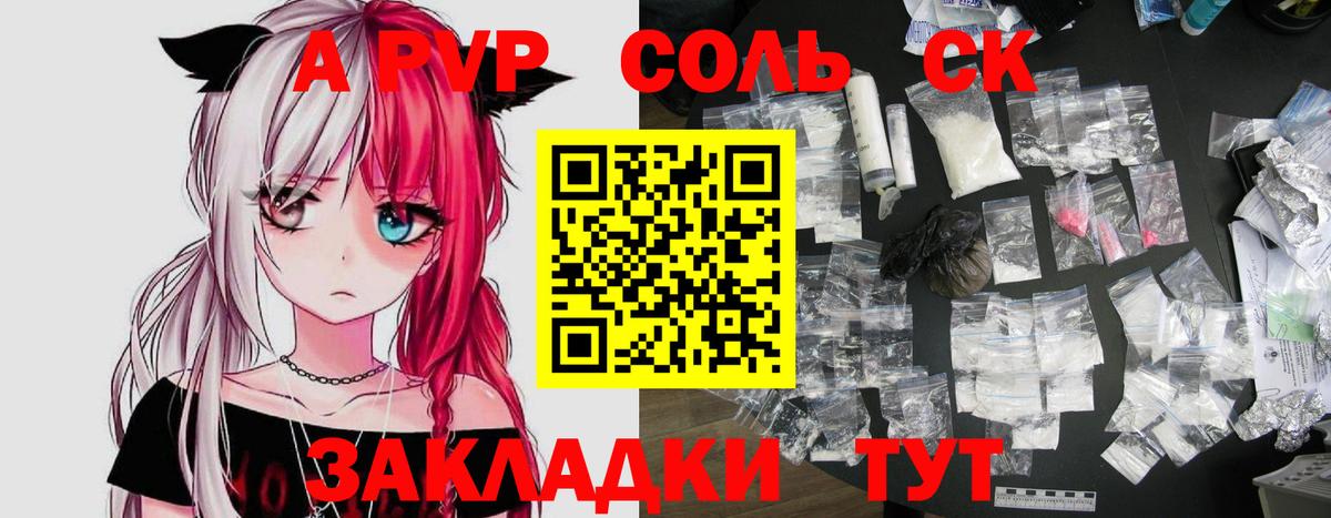 Alpha-PVP Crystall Будённовск