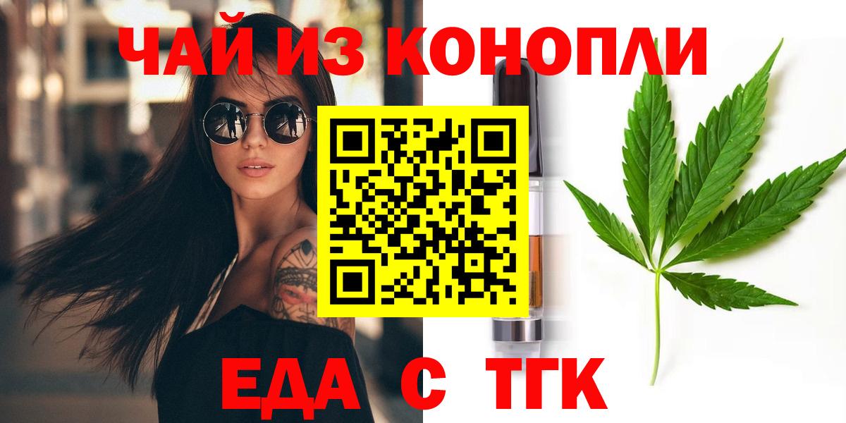 Cannafood конопля Будённовск