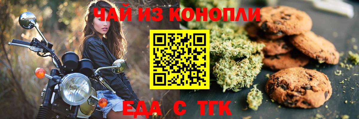Canna-Cookies конопля  Вход с VPN  Будённовск 