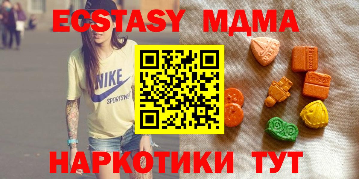 Ecstasy  Ecstasy 300 mg  Вход с VPN  Будённовск  Экстази ешки 