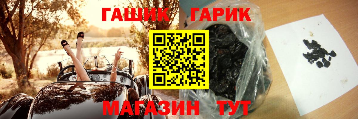 ГАШ  Гашиш гашик  Гашиш убойный  Вход с VPN  закладки  Будённовск 