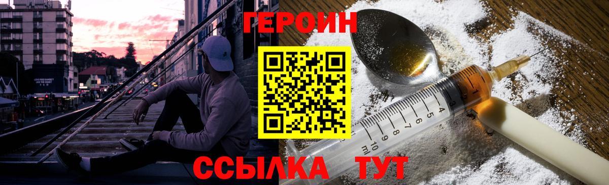 Будённовск  Героин герыч  Героин  Вход с VPN 