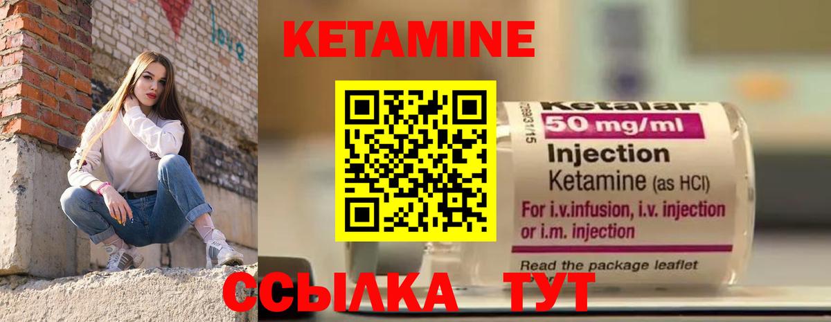 КЕТАМИН ketamine Будённовск