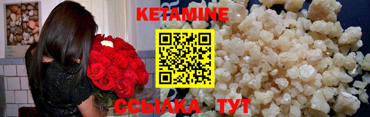 Будённовск  КЕТАМИН ketamine  КЕТАМИН VHQ  Вход с VPN 