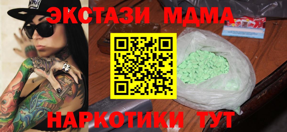 МДМА Molly Будённовск