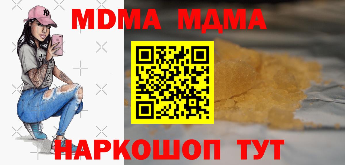 Будённовск  MDMA VHQ  Вход с VPN  MDMA VHQ 