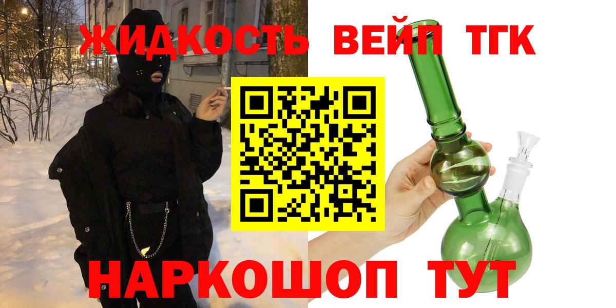 ТГК THC oil Будённовск