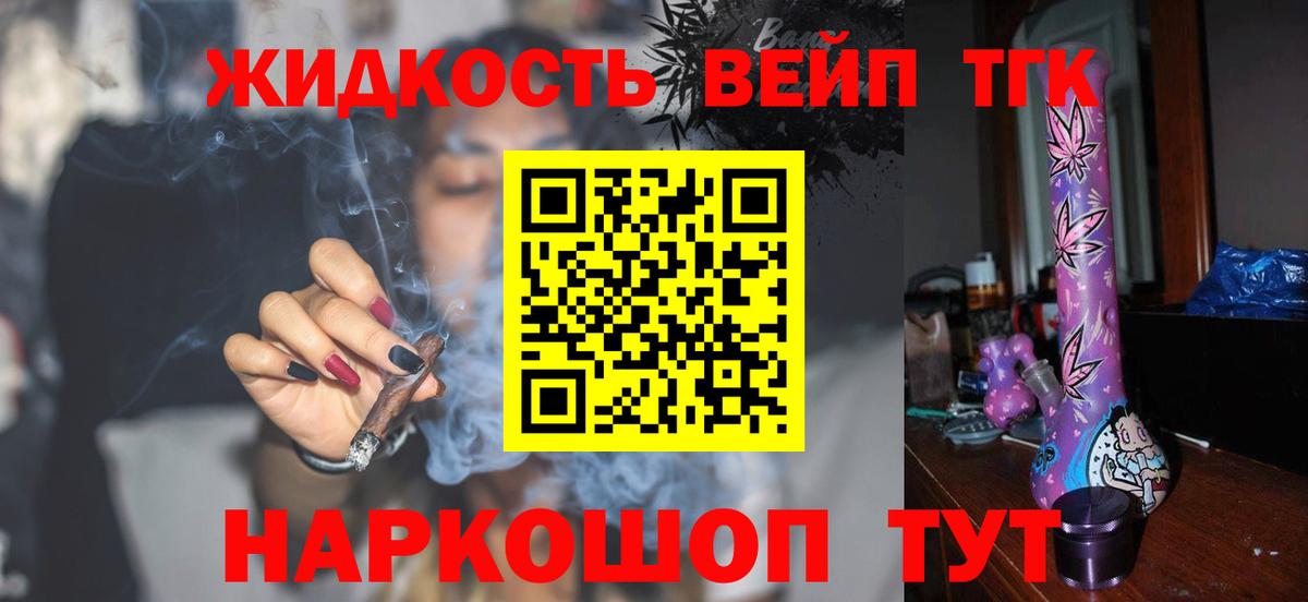 ТГК гашишное масло  Вход с VPN  ТГК гашишное масло  Будённовск 