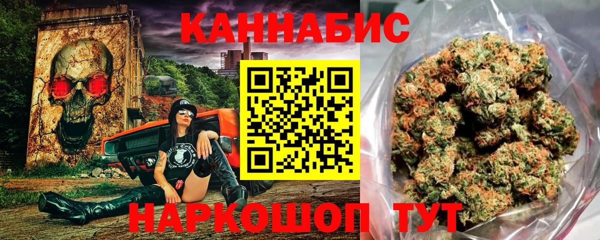 Будённовск  МАРИХУАНА Amnesia  Вход с VPN  Марихуана сатива  Бошки марихуана White Widow 
